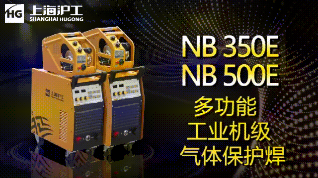 上；；；；；g亚洲集团NB 350E/500E气保焊机