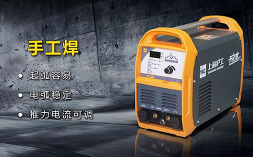 Ag亚洲集团CT520数字化多功效焊割一体机手工焊功效