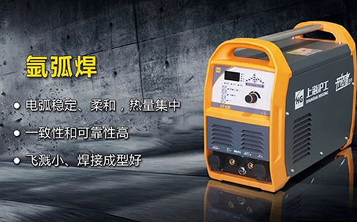 Ag亚洲集团CT520数字化多功效焊割一体机氩弧焊功效