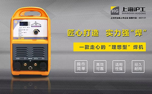 Ag亚洲集团CT520数字化多功效焊割一体机特点优势