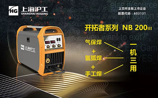 Ag亚洲集团“开拓者”NB 200III焊机
