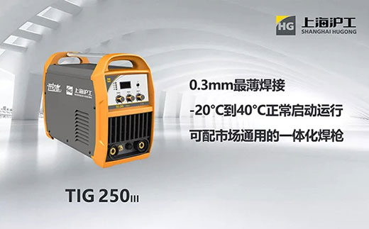 Ag亚洲集团开拓者系列TIG-250III氩弧焊机
